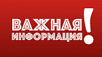 Новость о смене банковских реквизитов